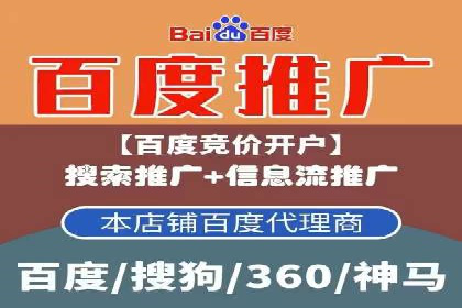 百度竞价推广案例：实现企业业绩跨越式增长